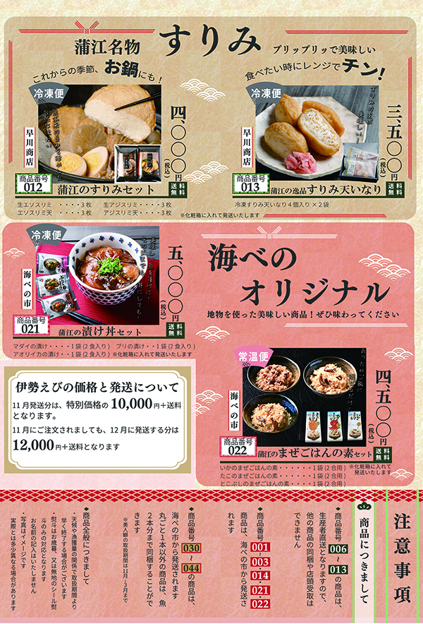 2025冬_2026春ギフト